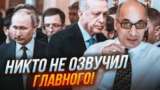 ❗️ЮНУС: Ердоган привіз путіну ДВА ВАРІАНТИ нової угоди із Заходом! Європейці вирішили ВІДВОЛІКТИ рф