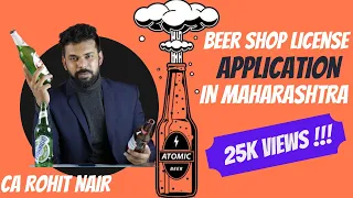 How to apply for Beer Shoppee license in Maharashtra (Updated) in hindi| CA Rohit Nair