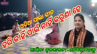 Jaimini Mahanta pala # Odia ledies pala # Biswanath etv