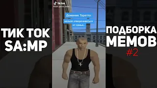 САМП Тик Ток подборка мемов | Мемы GTA SA Тик Ток (#2)