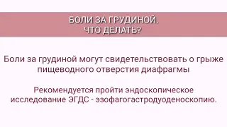 эндоскопическое исследование ЭГДС - эзофагогастродуоденоскопия