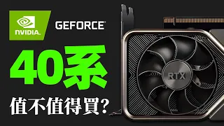 NVIDIA 40 series graphics card performance doubles without pressure: 4060 wins 3080