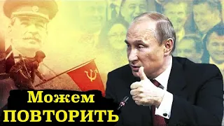 ПУТИН - МОЖЕМ ПОВТОРИТЬ / ОБРАЩЕНИЕ У ВЕЧНОГО ОГНЯ /ДЕНЬ ПОБЕДЫ 75 ЛЕТ