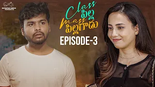 Class Pilla Mass Pilagadu || Episode - 3 || Nishat Shaik || Prem Ranjith || Infinitum Media