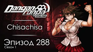 Адский экспресс | Эпизод #288, Сезон #1 | Danganronpa Online