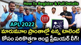 Andhra Premier League 2022 Full Details In Telugu | How To Register In APL | GBB Cricket