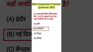 most imp gk current question | rrb group d | up lekhpal | bank exam | upsssc pet | ias exam | up gk