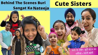 Behind The Scenes - Buri Sangat Ka Nateeja - Cute Sisters | RS 1313 FOODIE | Ramneek SIngh 1313 |