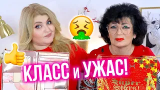 Ужасный и классный! Адвент-календарь NYX и Makeup Revolution!