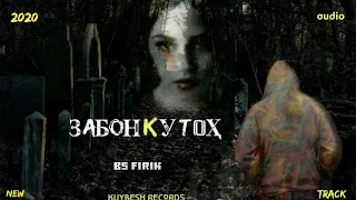 BS FIRIK - ЗАБОНКУТОҲ 💣💣 (audio)