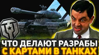 ТЫ НЕ ГОТОВ К ТАКОМУ В ПАТЧЕ 1.22! ТАНКИ БЕЗ БРОНИ БОЛЬШЕ НЕ НУЖНЫ? ИЗМЕНЕНИЯ КАРТ В МИРЕ ТАНКОВ