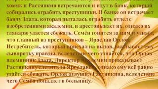 14_Моя любимая книга ("Приключения Растяпкина». Елена Сухова)