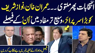 Senior Politician Faisal vawda Shocking Revelation About Current Pakistan Politics | Samaa TV