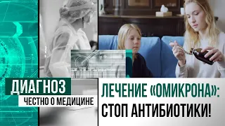 «Омикрон» в Казахстане: насколько опасен вирус и чем его лечить | Диагноз