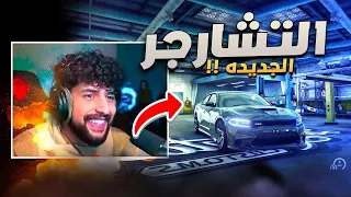 مشلاح و ابو سويحان وقرار إعدام اخوه فيصل 🤣🤯( رجعة التشارجر ) 🔥😂!! | قراند الحياة الواقعية