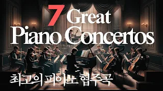 7 Great Piano Concertos | 최고의 피아노 협주곡 7곡