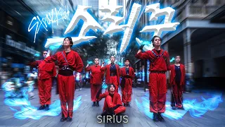 [KPOP IN PUBLIC] Stray Kids - 소리꾼 (Thunderous) Dance Cover by SIRIUS // Australia