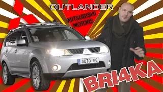 Bri4ka представя Mitsubishi Outlander