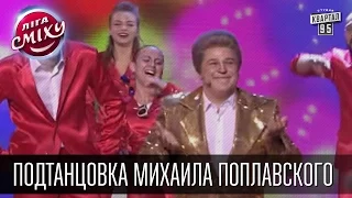 Подтанцовка Михаила Поплавского - VIP Тернополь - Танец на сцене