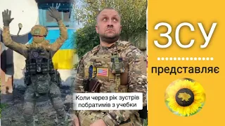 ЗСУ представляє. Коли маєш бажання, час та надхнення дивись @ukrainiantiktok