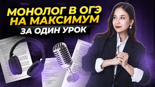 Как научиться строить монолог на 7/7?