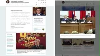 Презентация обновленного сайта Генеральной прокуратуры РФ