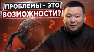 Научись зарабатывать на проблемах.