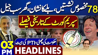 Dunya News Headlines 03:00 PM | Good News For PTI | Supreme Court Verdict | PTI Seats | 06 MAY 2024