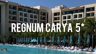 Regnum Carya 5* (Турция) - люкс отель в Белеке для семейного отдыха, обзор 2023