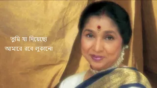 Ami Apono Koriya Chahini with lyrics