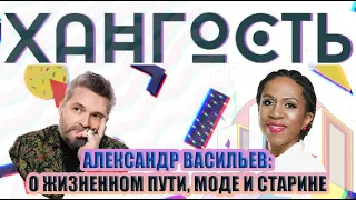 Александр Васильев: о новой книге и планах на музей, о жизни после эмиграции и любви к старине