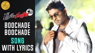 Race Gurram Promotional Full Songs HD | Boochade Boochade Song with Lyrics | Shreya Ghosal