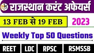 13-19 FEBRUARY 2023 Weekly Test Rajasthan current Affairs in Hindi || RPSC, RSMSSB || NANAK CLASSES
