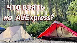 ТОП 3: ПРОИЗВОДИТЕЛЕЙ СНАРЯЖЕНИЯ С AlịExpress