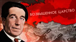 КАВКАЗ ОБЪЕДИНЯЕТ РОССИЮ В HOI4: Red Flood - Кавказ Северянина