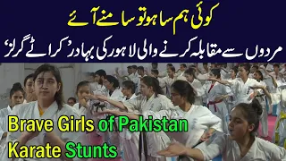 Karate Girls of Pakistan | Brave Girls  Karate Stunts and Techniques