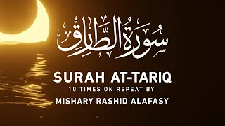 Surat At-Tariq 10x Repeat | Mishary Rashid Alafasy | مشاري بن راشد العفاسي | سورة الطارق