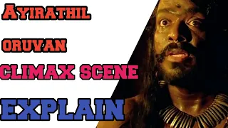 ayirathil oruvan | climax scene explain | arul editz | selvaraghavan | parthiban | karthi