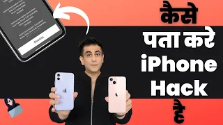 iPhone Hack Hai Kaise Pata Kare 🛑