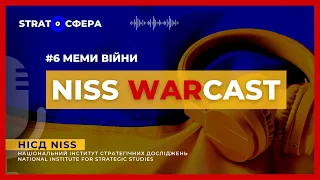 STRATOСФЕРА WARcast. Меми війни