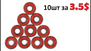 10 подшипников 608RS ABEC-7 за 3.5$