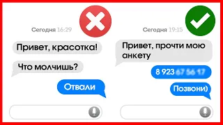 Что написать девушке? Скрипт все дают свой номер | Сайты знакомств