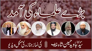 Molana Javid Husain Shah Sab || Namaz E Janaza Full Video || 5-5-24 || Ulma Ki Amad