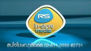 RS In-Store Media & TOP ID