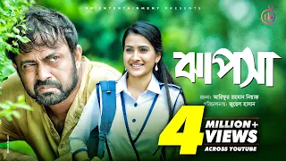 Jhapsha | ঝাপসা | Akhomo Hasan | Farzana Rikta | Juel Hasan | Bangla Natok 2020