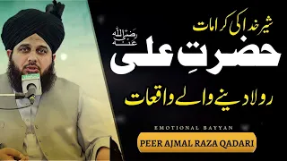 Sher e Khuda Hazrat Ali Ki Karamat or Waqiat - Peer Ajmal Raza Qadri Rula Deeny Wala Emotional Bayan