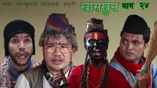 Nepali Comedy Khas khus Takme budha || Yaman shrestha || bimli || battare ||