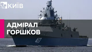 Росія відправила до Атлантики фрегат з гіперзвуковими ракетами “Циркон”