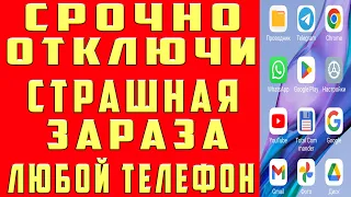 самая вредная настройка на телефоне Samsung и Xiaomi, которую нужно отключить прямо сейчас!