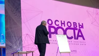 Владимир Полежаев ч.1;Конгресс Орифлэйм 2018